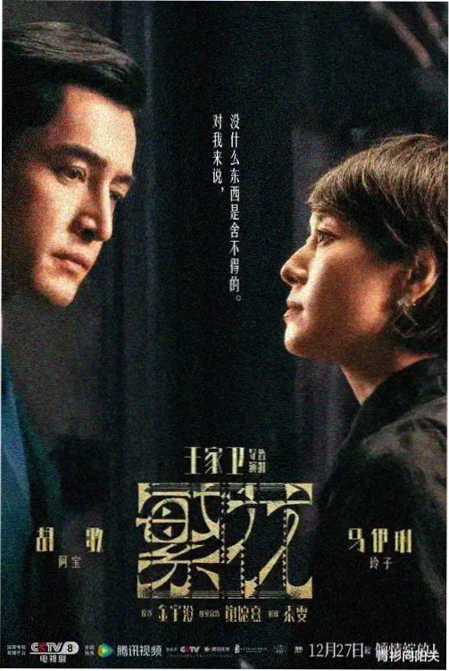 星际迷航：归途 黑蚂蚁影视发行